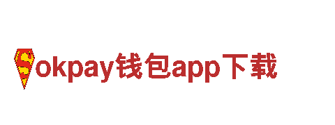 okpay钱包app下载人力管理公司-专业的人才招聘与管理服务